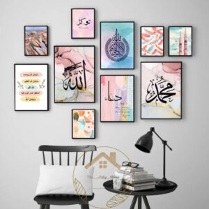 Islamic Wall Art Wooden Frame Set ? 10 Pcs Modern Islamic Calligraphy & Abstract Design | Premium Quality Home & Office D?cor Frames - Image 1