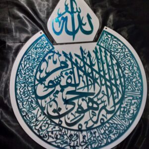 Acrylic Islamic Ayat ul Kursi Calligraphy (Random-colour) - Image 1