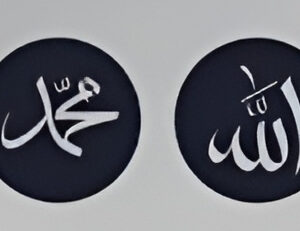 Islamic calligraphy  wall decoration - Image 1