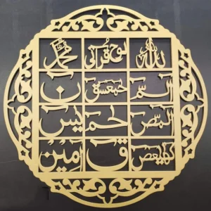 3d wall art Islamic calligraphy ? Wall Decoration Wooden Wall Art - Image 1