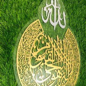 Acrylic Mirror Islamic Ayat ul Kursi Calligraphy - Image 1