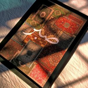 Sabr Carpet Frame Wall Art, Home Decor - Image 1