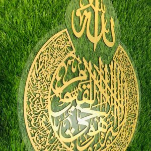 Acrylic Mirror Islamic Ayat ul Kursi Calligraphy - Image 2