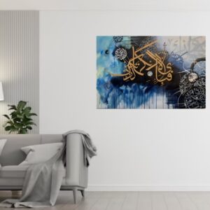 Fabi ayi aala Islamic Verse mdf Laminated Wall Art Painting Frame For D?cor Living Room And Offices - Image 2