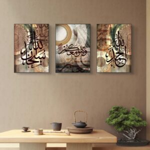 3PCS Arabic Calligraphy Wall Frame Set: Art for Bedroom and Drawing Room Decor | Home Decor | Wall Decor Frames | Wall hangings | wall Decoration Piece | Decoration item | Home Decoration | Arabic Calligraphy - Image 4