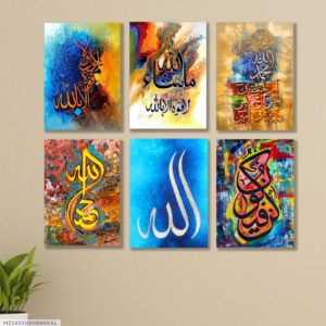 Set of 6 Islamic Calligraphy Wall Frames ? Wooden 8x11 Inches with Double Tape for Easy Mounting - Image 1