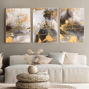Islamic Wall Picture Set, Islamic Pictures Golden Arabic Calligraphy Allah Wall Pictures - Image 3