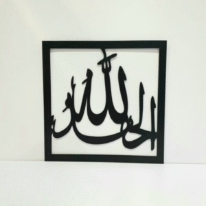( SubhanAllah Alhamdullilah Allahuakber ) Square Three Pieces Wooden Calligraphy Islamic Wall Art - Image 2