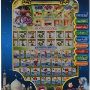 Arabic Learning Tablet for kids 2 in 1 Prayer and Letters (Arabic & English) Learning - Multi Color - Image 1