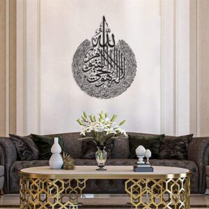Ayatul Kursi Islamic Calligraphy | 3D Wooden Wall Decorative Gift | Stylish Design Office Living Room I Decorating Items - Image 1