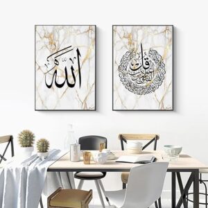 3PCS Islamic Calligraphy Wall Frame Set: Arabic Calligraphy Art for Bedroom and Drawing Room Decor, Perfect Home Decoration Wall Frames - Image 3