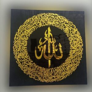Ayat ul Kursi Wall Hanging - Image 1