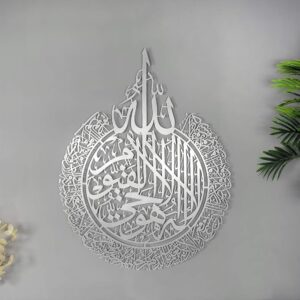Ayatal Kursi Wall Decor, Wooden Wall Hanging Islamic Calligraphy Calligraphy Wall Hanging Golden & silver color - Image 1