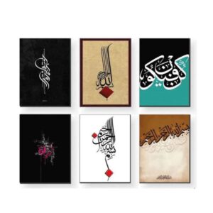Set Of 6 Islamic Art Wooden Frames For Wall Decoration / Sticky Photo Tiles - Image 1