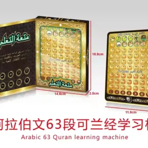 Arabic 63 Quran Learning Machine Touch | Muslim Toys for Children Islamic Toys Educational Muslim Learn Quran for Kids Islamic Sound Book Arabic Koran Learning Machine - Image 3