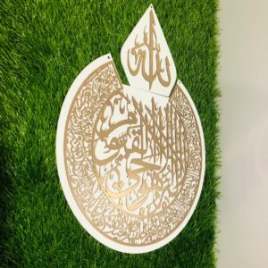 Acrylic Islamic Calligraphy Ayat ul Kursi With White Base - Image 2