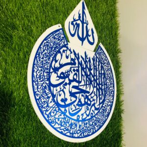 Acrylic Islamic Calligraphy Ayat ul Kursi With White Base - Image 3