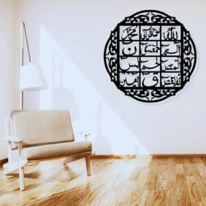 Loh-e-Qurani large Size Islamic Calligraphy | 3D Wooden Wall Decorative Gift | Stylish Design Office Living Room I Decorating Items - Image 1