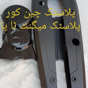 Plastic chain cover and enjine cover ( magnet tapa ) for all cd 70 bikes - Image 3
