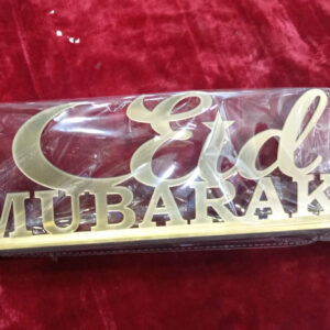 Eid  Mubarak  Desktop decorations MDF acrylic material - Image 1