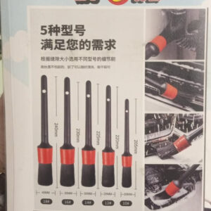 5 pcs Car Detailing Brushes Set of Different Sizes with Hanging Holder Option - Image 5