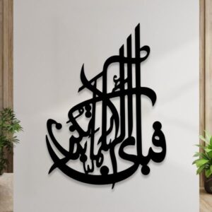 (buy one get 2 free)  3D Wooden calligraphy Aytul kursi + Round Aytul kursi+ Fabi  Calligraphy Decor - Image 1