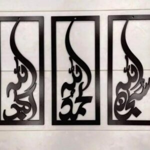 (3 pcs set ) 3D Wooden wall Tasbeeh-e-Fatima calligraphy / Wooden Wall Decoration For Home I Decoration - Image 4
