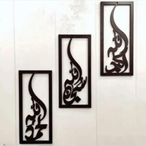 (3 pcs set ) 3D Wooden wall Tasbeeh-e-Fatima calligraphy / Wooden Wall Decoration For Home I Decoration - Image 3