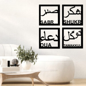Sabr, Shukr, Dua & Tawakkul Islamic Calligraphy 3D Wooden Wall Decorative Gift Stylish Design Office Living Room I Decorating Items - Image 1