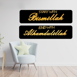 Start With Bismillah End With Alhamdulillah Islamic calligraphy 3D Acrylic wall Decorative Gift Stylish Design Office Living Room I Decorating Items - Image 2