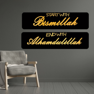 Start With Bismillah End With Alhamdulillah Islamic calligraphy 3D Acrylic wall Decorative Gift Stylish Design Office Living Room I Decorating Items - Image 1