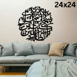 3D Ayat-e-karema | Islamic Wall Art |  Ayat-e-karema Frame | Ayat-e-karema Frame For Home Decor & Office Decor | Wooden Wall Art - Image 2