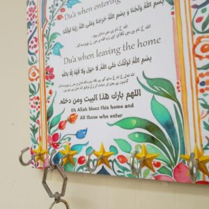 Key Holder wall frame with five 5 hooks for key holding,Home entering and leaving dua. home decor, islamic art, - Image 1