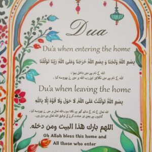 Key Holder wall frame with five 5 hooks for key holding,Home entering and leaving dua. home decor, islamic art, - Image 3
