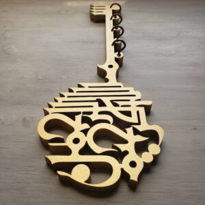 Bismillah Wooden Key Holder | Arabic Islamic Wall Decor | Islamic Gift Item | Best Quality Wooden Wall - Golden Color - Image 3