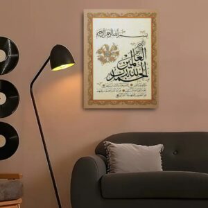 Islamic Wall Art Calligraphy Frame ? 1 Piece Decorative Wooden Sticky Tile (8x11 Inches) with Double Tape - Image 2
