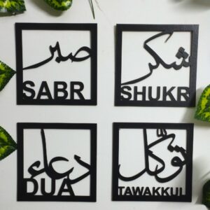 Sabar, Shukar, Dua, Tawakkul Islamic calligraphy Wall decorations Acrylic mirror+wooden material (random color ) - Image 2