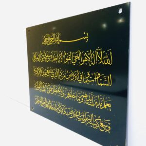 Ayat ul Kursi For Wall Hanging - Image 1