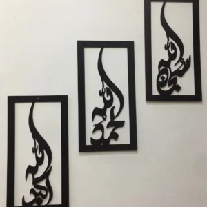 (3 pcs set ) 3D Wooden wall Tasbeeh-e-Fatima calligraphy / Wooden Wall Decoration For Home I Decoration - Image 2
