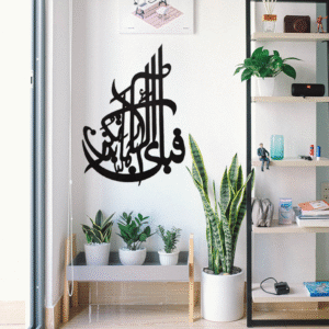 Fabi ayyi ala i rabbikuma tukazziban Islamic Calligraphy | 3D Wooden Wall Decorative Gift | Stylish Design Office Living Room I Decorating Items - Image 2