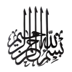 3D Calligraphy Bismillah | Islamic Wall Art | Bismillah Frame | Bismillah Frame For Home Decor & Office Decor | Wooden Wall Art ( 24 x 24 ) - Image 1