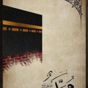 2 Islamic wall decor Kaaba wall art 8x11 (1Pcs Size) inches abstract Allah Muhammed art - Image 1