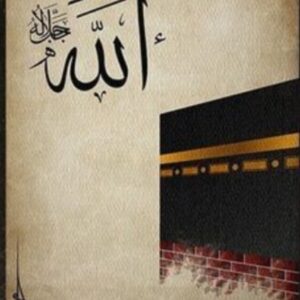 2 Islamic wall decor Kaaba wall art 8x11 (1Pcs Size) inches abstract Allah Muhammed art - Image 2