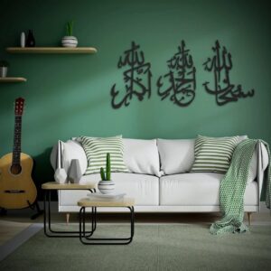 3D Wooden Islamic Wall Art ? Tasbeeh-e-Fatima Calligraphy (SubhanAllah, Alhamdulillah, Allahu Akbar) - Tasbeeh-e-Fatima Wall Decor ? 3D Arabic Calligraphy in Wood | Islamic Home Decoration - Image 1