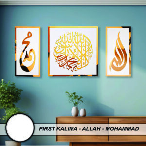 Set Of 3, Allah, Muhammad And Kalma Golden Black Laser cut Wall Art - Image 1