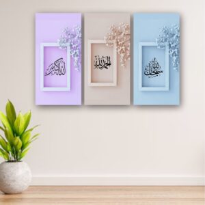 Set of 3pcs Islamic Wall Frames, Sticky phototiles 8x16 inch size 6.5mm mdf - Image 1