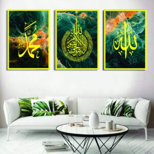 Set Of 3 Islamic Wall Art Allah, Muhammad and Ayat-ul-kursi Large Size - Image 1