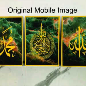 Set Of 3 Islamic Wall Art Allah, Muhammad and Ayat-ul-kursi Large Size - Image 2