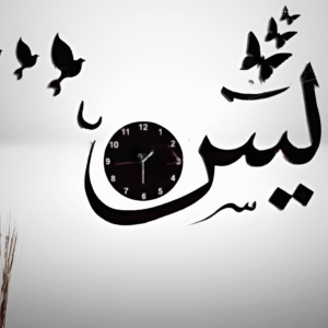 Islamic Calligraphy wall clock | 3D Wooden Wall Clock I Wooden Wall Clock I Wall Clocks I Wall Clock For Bedroom - Image 1